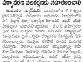 Baruvaka NewClippings