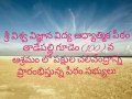 ది.02-05-2019  తేదీని శ్రీ విశ్వ విజ్ఞాన విద్యా ఆధ్యాత్మిక పీఠం, పిఠాపురం వారి ఆధ్వర్యములో  ప.గో.జిల్లా, తాడేపల్లిగూడెం ఆశ్రమ శాఖ భవనము నందు పీఠం సభ్యులచే  పక్షులకు వరి కంకులను, మంచినీటి  చలివేంద్రమును ఏర్పాటు చేసిన దృశ్యమాలికలు.