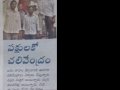 2 - 5 - 2019 తేదిన తాడేపల్లి గూడెం ఆశ్రమంలో పక్షుల చలివేంద్రం ప్రారంభించారు. ఈ కార్యక్రమానికి  సంబంధించిన పేపర్ కటింగ్స్.