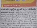 2 - 5 - 2019 తేదిన తాడేపల్లి గూడెం ఆశ్రమంలో పక్షుల చలివేంద్రం ప్రారంభించారు. ఈ కార్యక్రమానికి  సంబంధించిన పేపర్ కటింగ్స్.