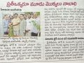 06-06-2019 Andhra Jyothi paper