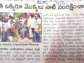 ది 11 ఆగష్టు 2019 ఆదివారం ఎల్. అగ్రహారం గ్రామం, తాడేపల్లిగూడెం రూరల్, పశ్చిమ గోదావరి జిల్లా లో "నా మొక్క నా శ్వాస - రేపటి తరం కోసం" కార్యక్రమము నిర్వహించబడినది