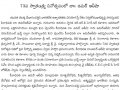 15th August 2019 - 73 Indian Independence Day - RO Plant - UARDT - Press Note