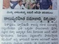 08-Nov-2019 Eenadu