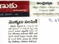 06-Garapati-NaaMokkaNaSwasa-Sajjapuram-Tanuku-WG-AP-02022020-NewsClipping-1