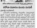 06-Feb-2020 Prajasakthi paper