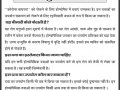 Coronavirus pamphlate hindi version