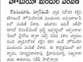 Appalarajupeta-News Clippings