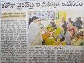 UARDT has distributed free homeopathy prevention medicine for Corona virus at Indian Oam premises, Ashok Nagar, Vijayawada on 01-March-2020 Paper Clippings