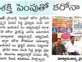 UARDT has distributed free homeopathy prevention medicine for Corona virus at Indian Oam premises, Ashok Nagar, Vijayawada on 01-March-2020 Paper Clippings