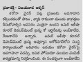 UARDT has distributed free homeopathy prevention medicine for Corona virus at Indian Oam premises, Ashok Nagar, Vijayawada on 01-March-2020 Paper Clippings