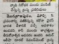 UARDT has distributed free homeopathy prevention medicine for Corona virus at Indian Oam premises, Ashok Nagar, Vijayawada on 01-March-2020 Paper Clippings