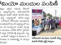 Coronavirus preventive medicine distributed by UARDT at Bheemunipatnam on 06-March-2020 - Paper Clippings