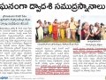 Coronavirus preventive medicine distributed by UARDT at Bheemunipatnam on 06-March-2020 - Paper Clippings
