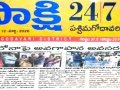 Coronavirus preventive medicine distributed by UARDT at 7th Ward Municipal Primary School, Tadepalligudem on 11-March-2020