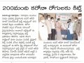 08-06-2021-VISALANDHRA