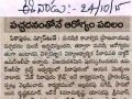 News Paper Clipping on Make Pithapuram Green in Eenadu