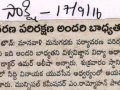 Sakshi 2016-09-17