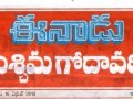 Eenadu-16th April 2018