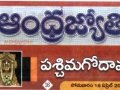 Andhrajyothi 16th April 2018