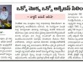 News Clipping 2018-05-23 at 2.34.37 AM