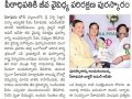News Clipping 2018-05-23 at 2.34.43 AM