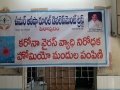 Dr.Umar Alisha (Chairman, UARDT), Dr.Ananda Kumar Pingali ( Secretary UARDT), R.vijay Sekhar (Govt. Hospital Pithapuram) , Ahamed Alisha, Hussain Sha ( Umar Alsiha school  correspondent) , and UARDT volunteers distributing free homoeo pathic Corona virus preventive medicine on 30-Jan-2020