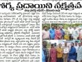 27-5-2022-Jana-spandhana