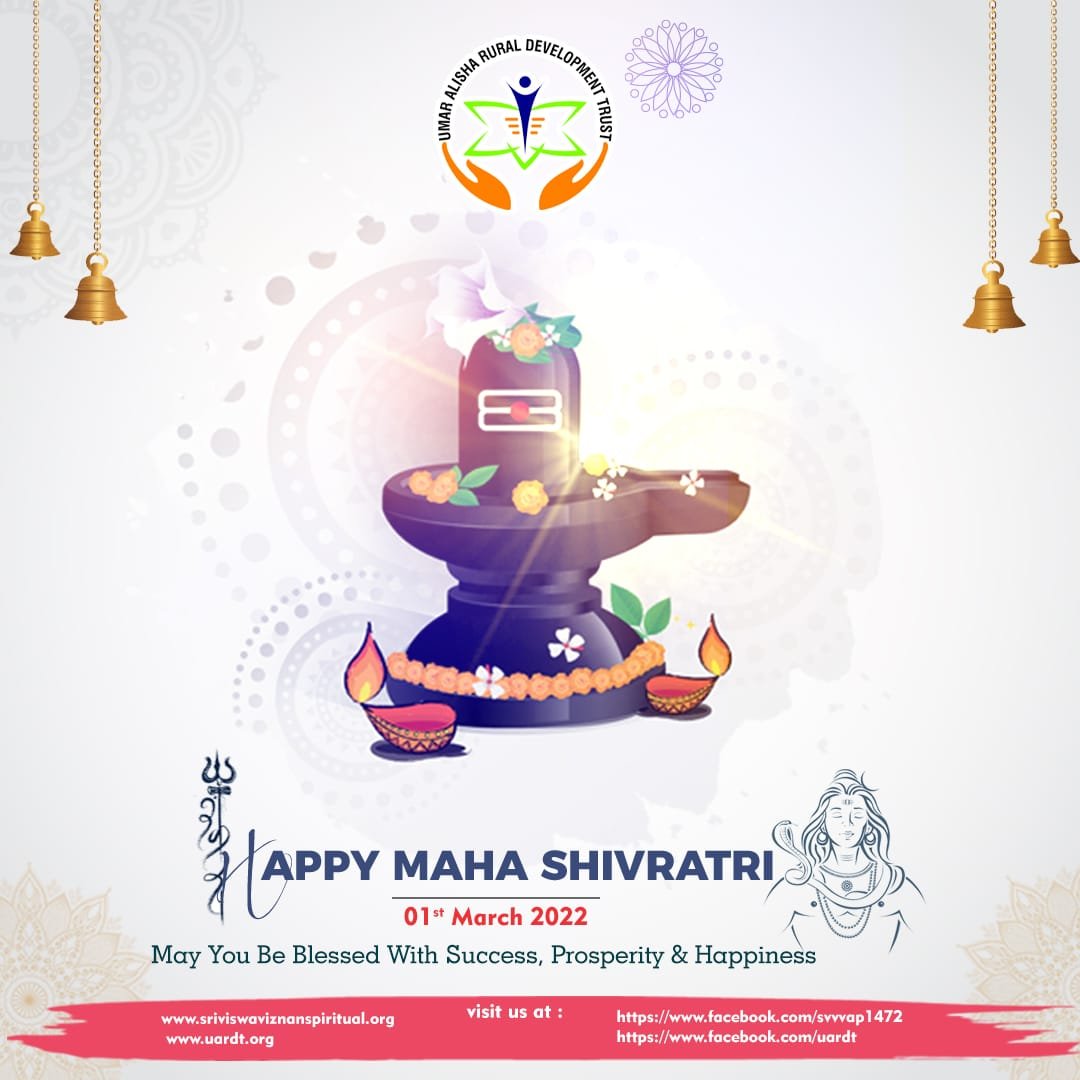 మహాశివరాత్రి శుభాకాంక్షలు|Maha Shivaratri Greetings – 1st March 2022