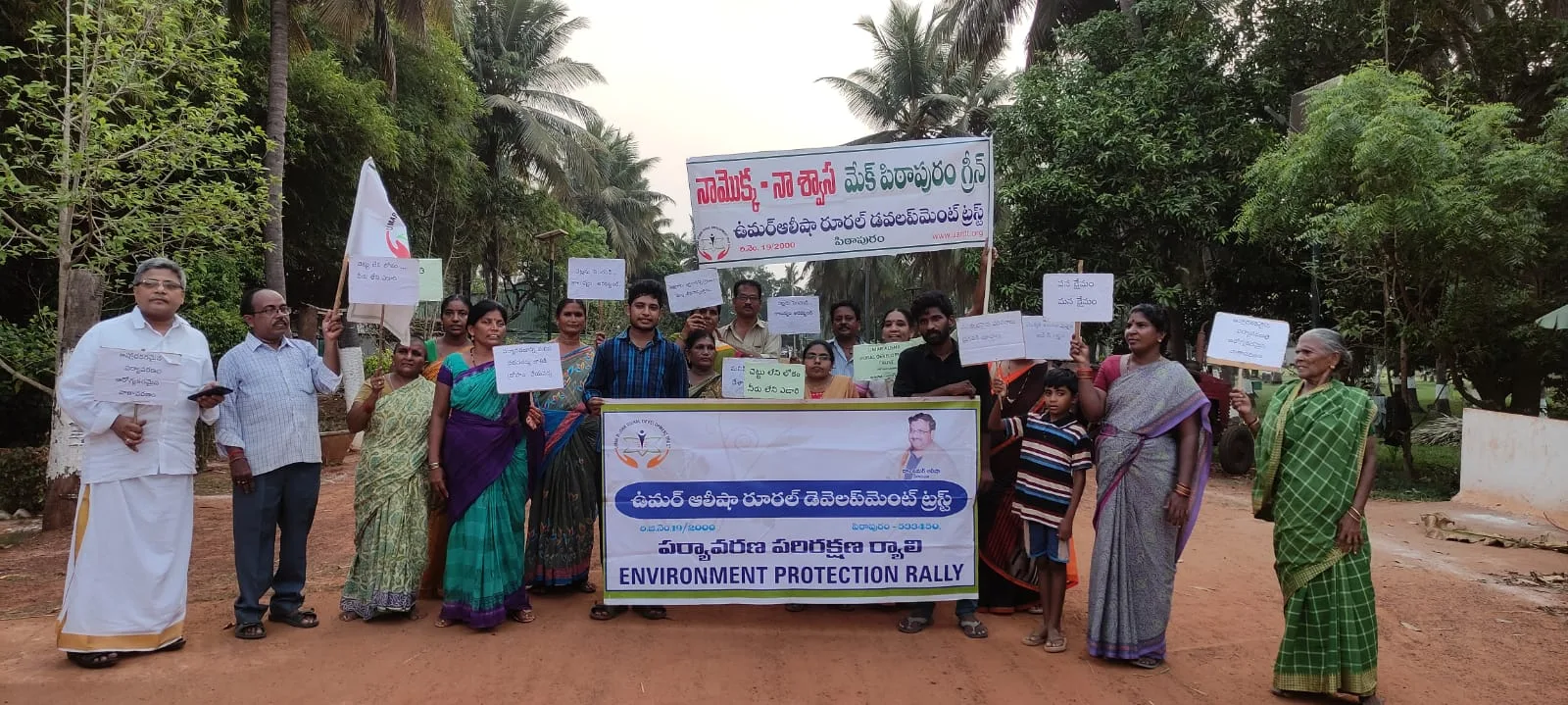 05 జూన్ 2022 నూతన ఆశ్రమ ప్రాంగణం లో ఉమర్ ఆలీషా రూరల్ డెవలప్మెంట్ ట్రస్ట్ ఆధ్వర్యంలో ఏర్పాటు చేసిన “ప్రపంచ పర్యావరణ దినోత్సవం” ర్యాలీ