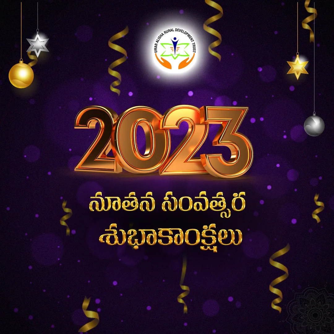 2023 New Year |Greetings – 01st January 2023