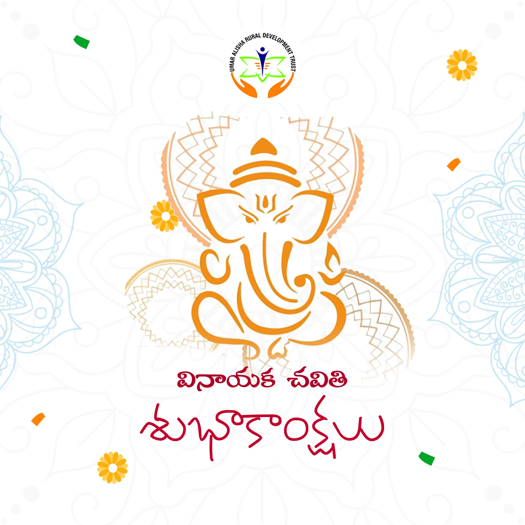 వినాయక చవితి శుభాకాంక్షలు|Vinayaka Chavithi Greetings – 2023