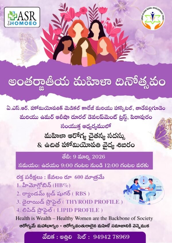 UARDT – International Womens Day by ASR Free Homeo Medical Camps at Attili, Ballipadu, Pydiparru, Relangi on 09th March 2026