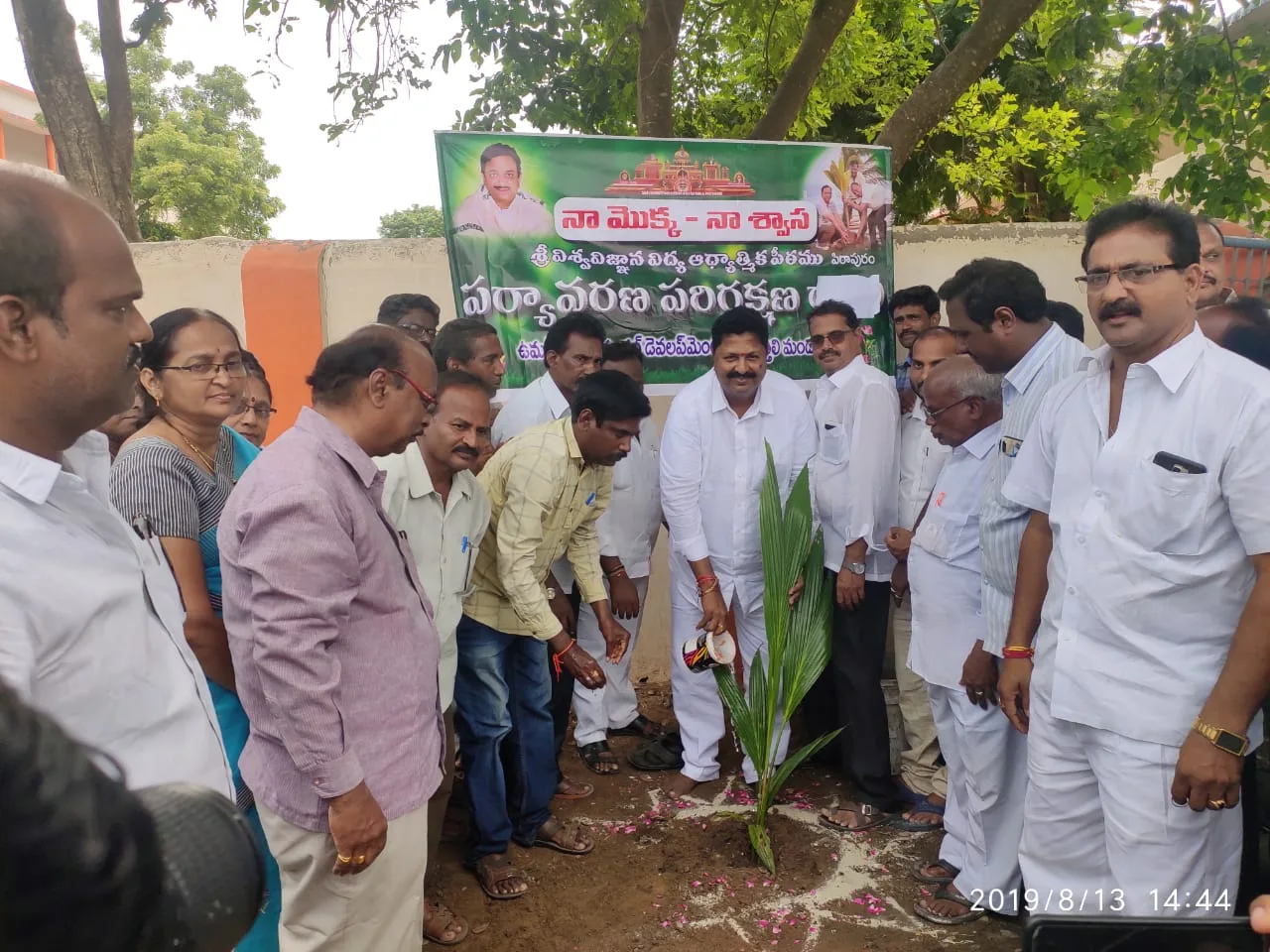 ది. 13 ఆగష్టు 2019 ఆదివారం  అత్తిలి జూనియర్ కళాశాల గ్రౌండ్స్, పశ్చిమ గోదావరి జిల్లా లో “నా మొక్క నా శ్వాస – రేపటి తరం కోసం” కార్యక్రమము నిర్వహించబడినది