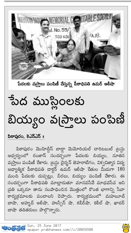 Rice and Clothes Distribution to Poor people on the occassion of Ramzaan